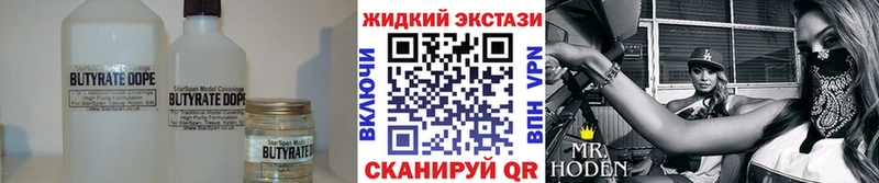 Бутират буратино  Калининград 
