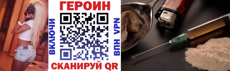ГЕРОИН Heroin  ссылка на мегу сайт  Калининград 