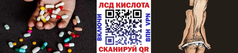 ЛСД экстази кислота  наркота  Калининград 