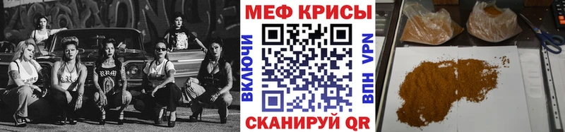 МЯУ-МЯУ mephedrone  закладки  Калининград 